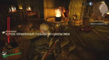 Witcher 3 броня змия училище