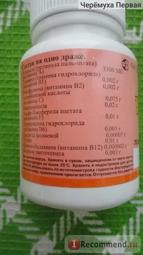 Vitamine undevit - „Care este diferența dintre importate și interne multivitaminelor mă gândesc