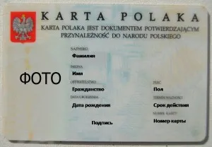 Visa карта с поляците сами по себе си в Полша