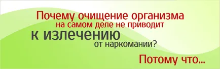 Ефекти на канабис на тялото - лечение пристрастяване