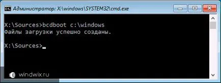 ремонт Boot прозорци 10 - стъпка по стъпка ръководство