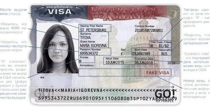 US виза, туристическа виза за САЩ, плащане на факта на получаване на виза