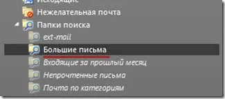 Toate scrisorile sunt eliminate, iar cutia poștală încă înghesuiți în MS Outlook, blog-