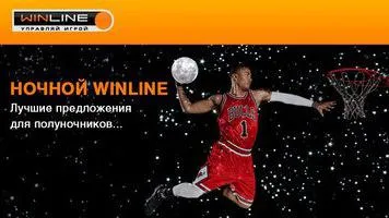 Winline коментари на потребители