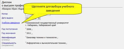 Поставянето на документа за образование - помощна документация потребители автоматизирана информационна система за управление на