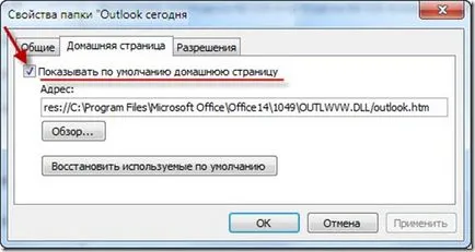 Valamennyi levél eltávolítjuk, és a postafiók is zsúfolva MS Outlook, blog