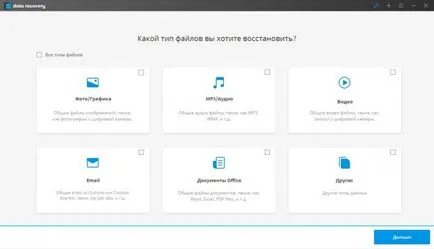 ключ за възстановяване на данни Wondershare