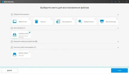 ключ за възстановяване на данни Wondershare