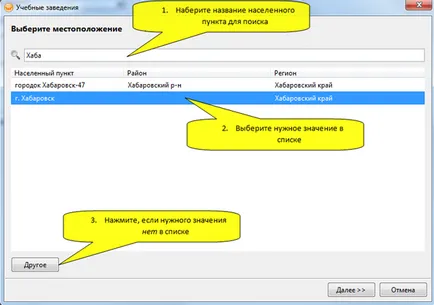 Elhelyezés a dokumentum az oktatásra - Súgó automatizált információs rendszer felhasználói