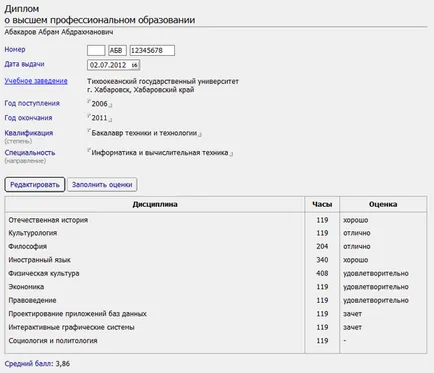 Поставянето на документа за образование - помощна документация потребители автоматизирана информационна система за управление на