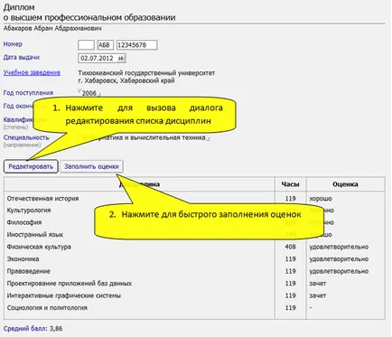 Поставянето на документа за образование - помощна документация потребители автоматизирана информационна система за управление на