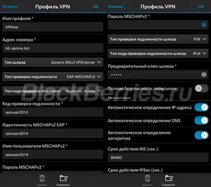 Всичко, което трябва да знаете за потребителя ПИН код към новата версия на BBM 2