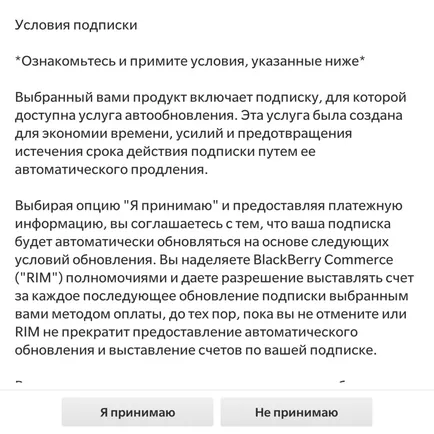 Всичко, което трябва да знаете за потребителя ПИН код към новата версия на BBM 2