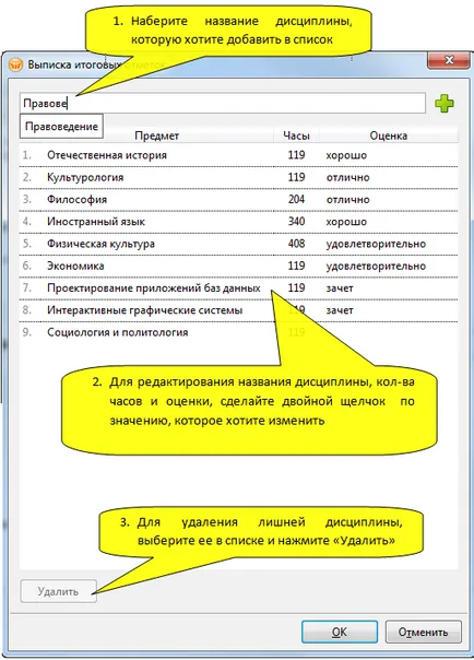 Elhelyezés a dokumentum az oktatásra - Súgó automatizált információs rendszer felhasználói