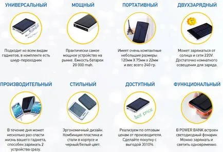 Charger Solar с ръцете си, чипът - аматьорски верига