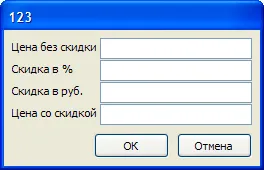 Урок 4 - константи във формулите, supasoft