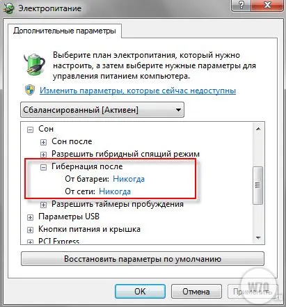 Хибернация управление (зимен сън) и отстраняване на възстановяване на файлове - подкрепа