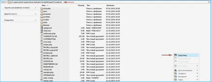 Инсталиране на Drupal 7 на местно OpenServer на сървъра стъпки за начинаещи