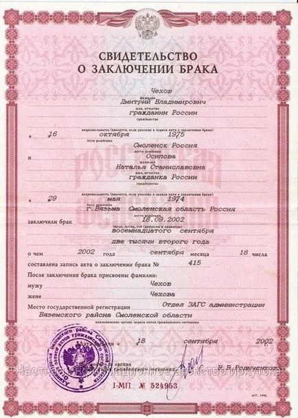 Условия и ред за брак в България