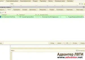 1C въпроси и отговори - как да се направи доклад в доклада 1s 1s заплатите на служителите