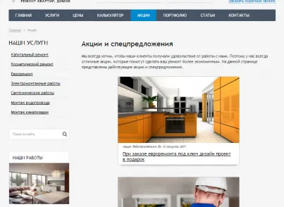 1C-Битрикс - Kulibin - ремонт сайт на апартаменти, къщи