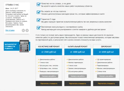 1C-Bitrix - Kulibin - repararea site-ul de apartamente, case