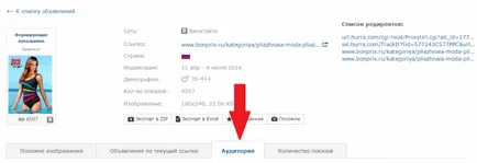 5 moduri de a reduce costurile de publicitate Vkontakte, advancets