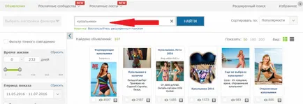 5 начина за намаляване на разходи за реклама Vkontakte, advancets