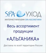 Alginát maszk a spa-program „alganika”