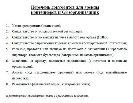 Отдаване под наем на товарни контейнери 20, 40 и 45 фута, хладилник и други