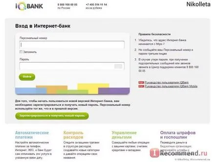 Банкова карта свързан банка - 