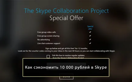 Ingyenes prémium skype 3 évig anélkül, hogy egyetlen siklusnál