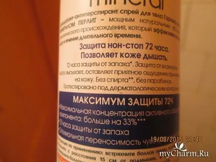 Борба с пот Garnier марка - защита Garnier минерална максимум 72 часа дезодорант спрей