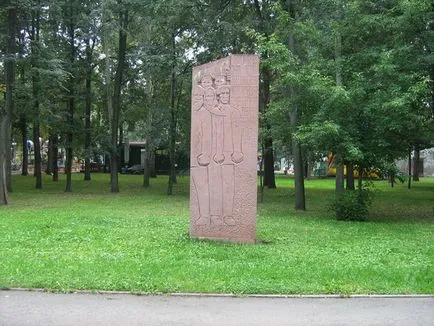 Parcul Central al Culturii si odihna numit m