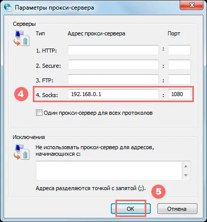 Ce este un server proxy și cum să activați proxy în Google Chrome