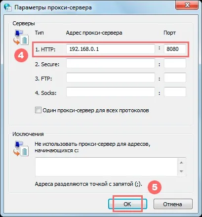 Ce este un server proxy și cum să activați proxy în Google Chrome