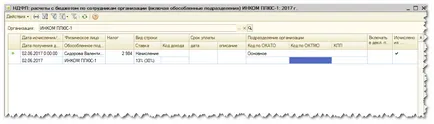 Data de vacanță în 6-PIT - aproximativ o eroare populare