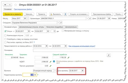 Датата на почивка в 6-PIT - около една популярна грешка