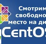 Инсталиране на Webmin в CentOS 7, създаване на прозорци и Linux сървъри