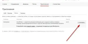 Инсталиране на WordPress на място за провеждане на Gino