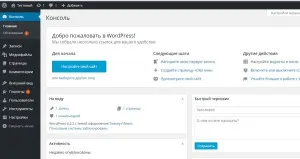 Instalarea WordPress pe site-ul pe un Gino hosting