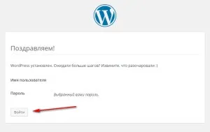 Инсталиране на WordPress на място за провеждане на Gino