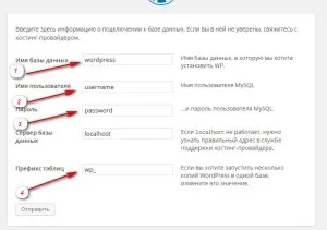 Instalarea WordPress pe site-ul pe un Gino hosting