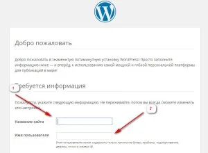 Инсталиране на WordPress на място за провеждане на Gino