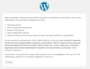 Инсталиране на WordPress на място за провеждане на Gino