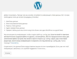 Instalarea WordPress pe site-ul pe un Gino hosting