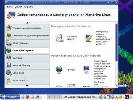 Инсталирайте мрежа за подкрепа, изход настройка към мрежата - създаване Linux виртуална мрежа