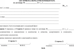 Договора за продажба апартаменти на вноски през 2017 г. - на пробата, клопките, между