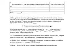 Contractul de vânzare apartamente în rate în 2017 - proba, capcanele, între