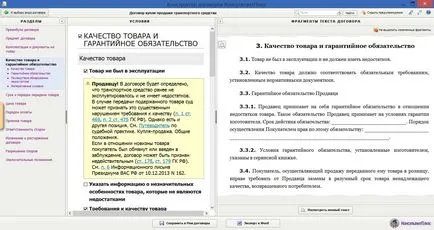 contractul de vânzare care urmează să fie întocmit